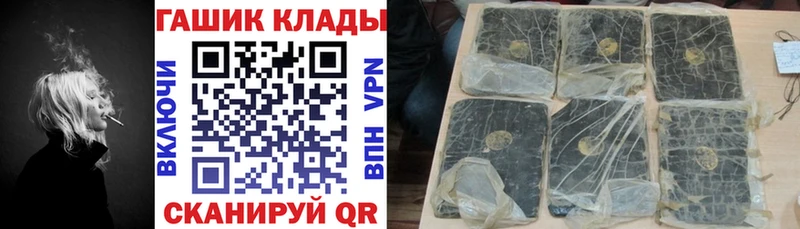 ГАШИШ VHQ  закладка  Сельцо 