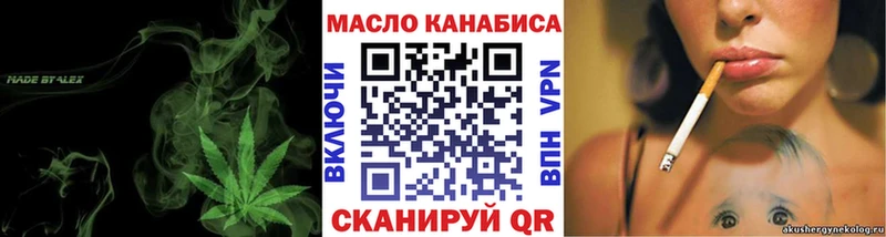 ТГК THC oil  Сельцо 